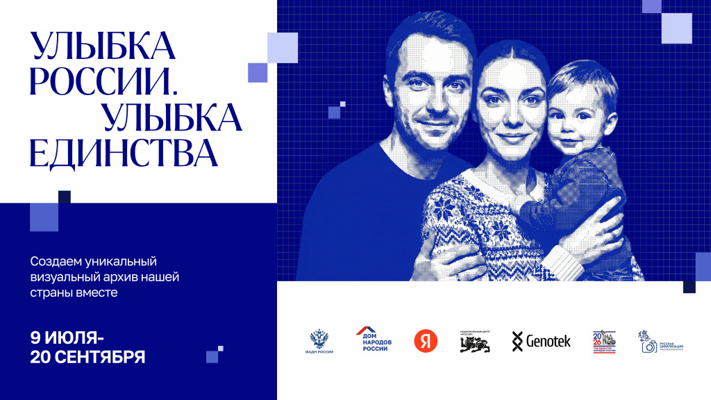 PR26_Presentation_Faces_of_Russia-�����������-0.jpg