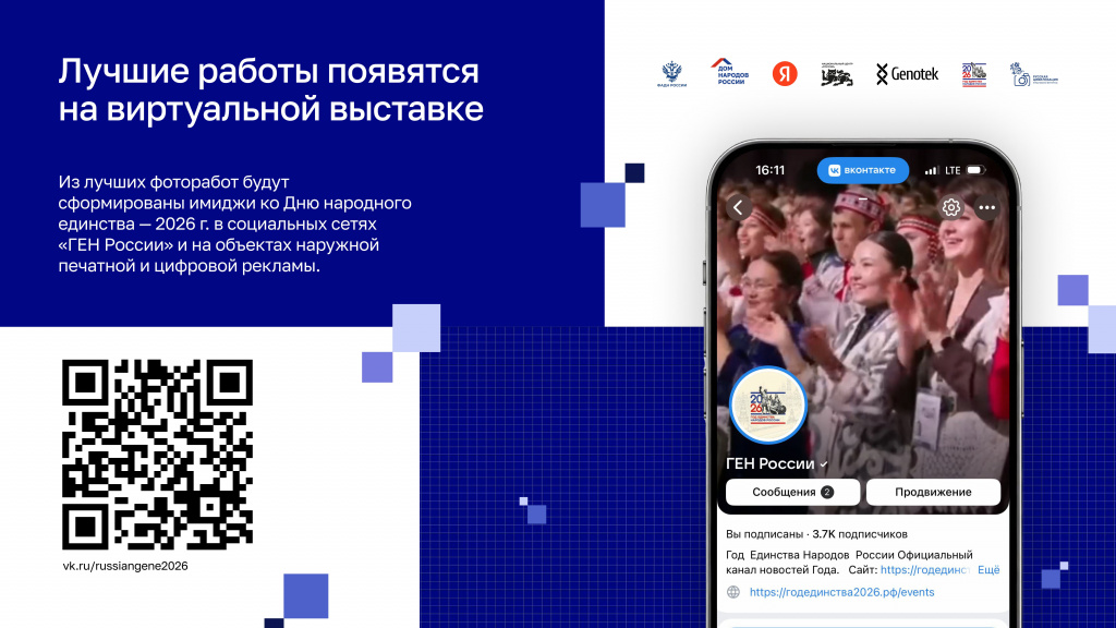 PR26_Presentation_Faces_of_Russia-�����������-8.jpg