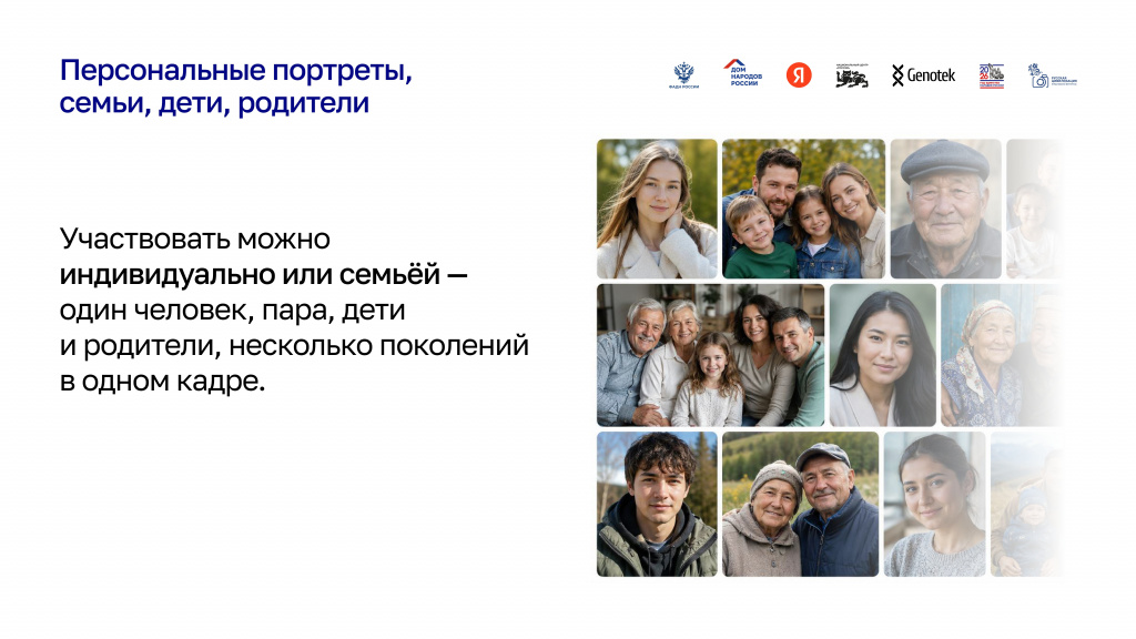 PR26_Presentation_Faces_of_Russia-�����������-4.jpg