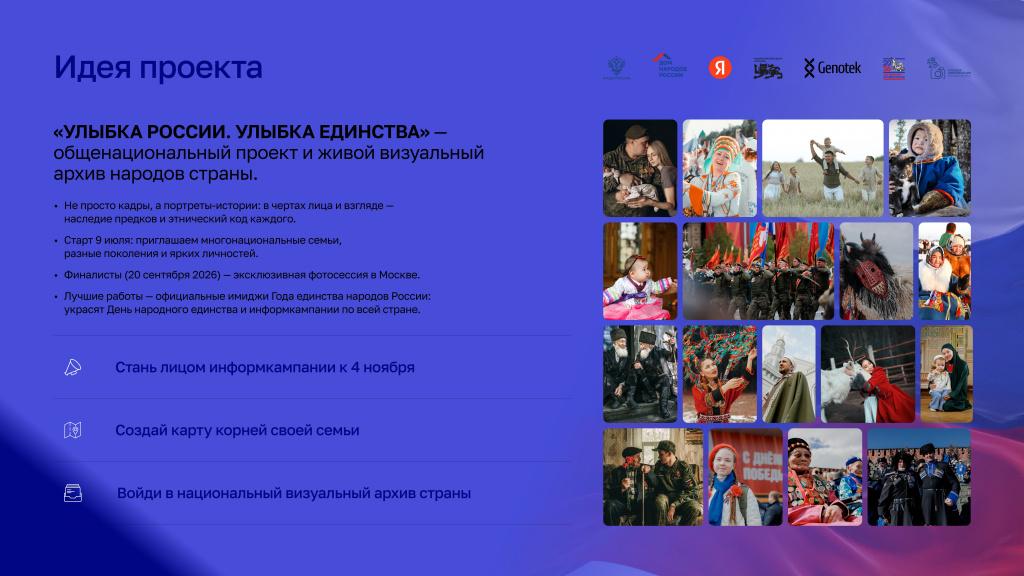 PR26_Presentation_Faces_of_Russia-�����������-1.jpg