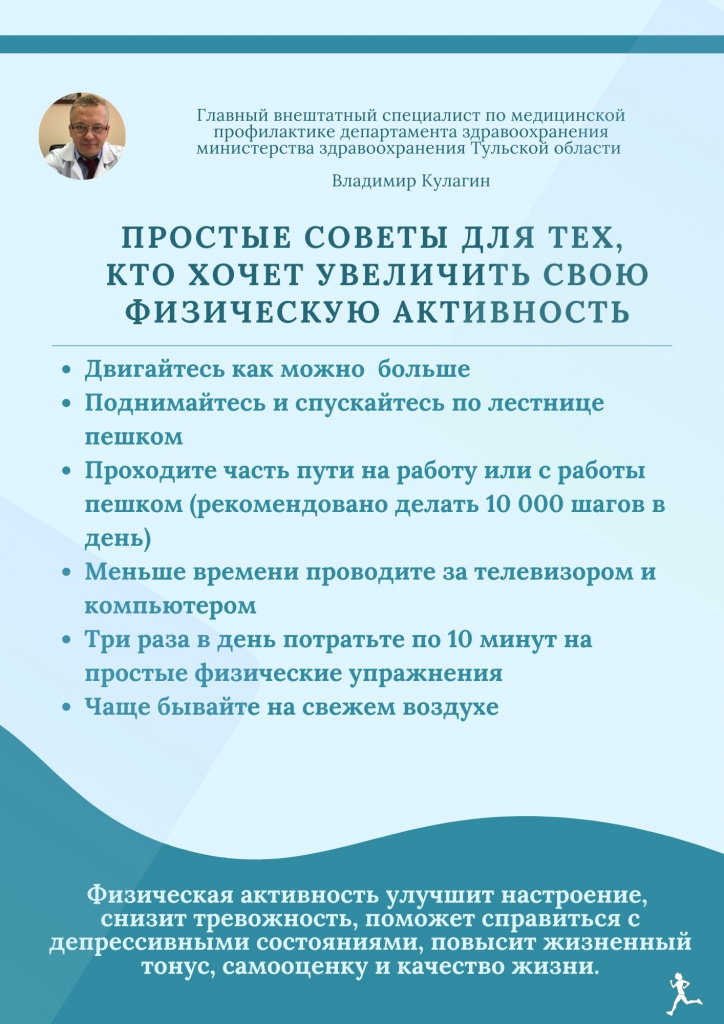 Рекомендации главного внештатного специалиста МЗ ТО.jpg Рекомендации главного внештатного специалиста МЗ ТО.jpg