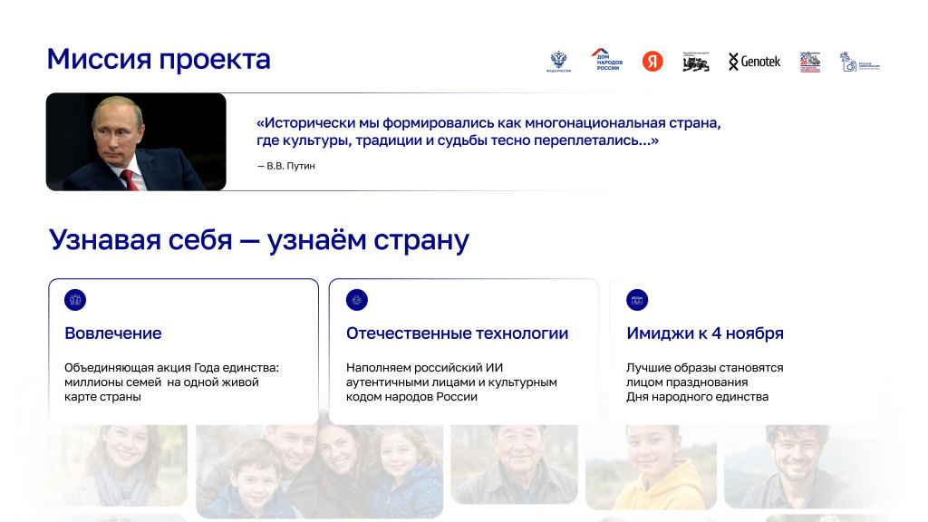 PR26_Presentation_Faces_of_Russia-�����������-2.jpg